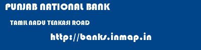 PUNJAB NATIONAL BANK  TAMIL NADU TENKASI ROAD    banks information 